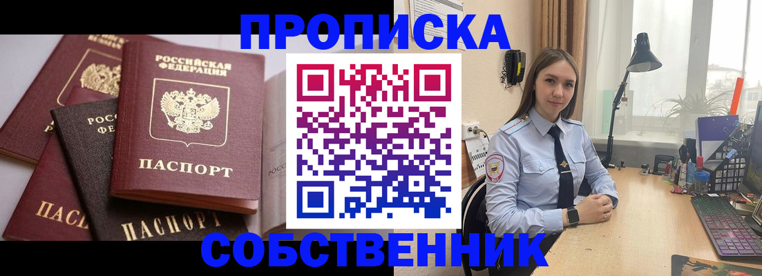 где прописаться в Горячем Ключе