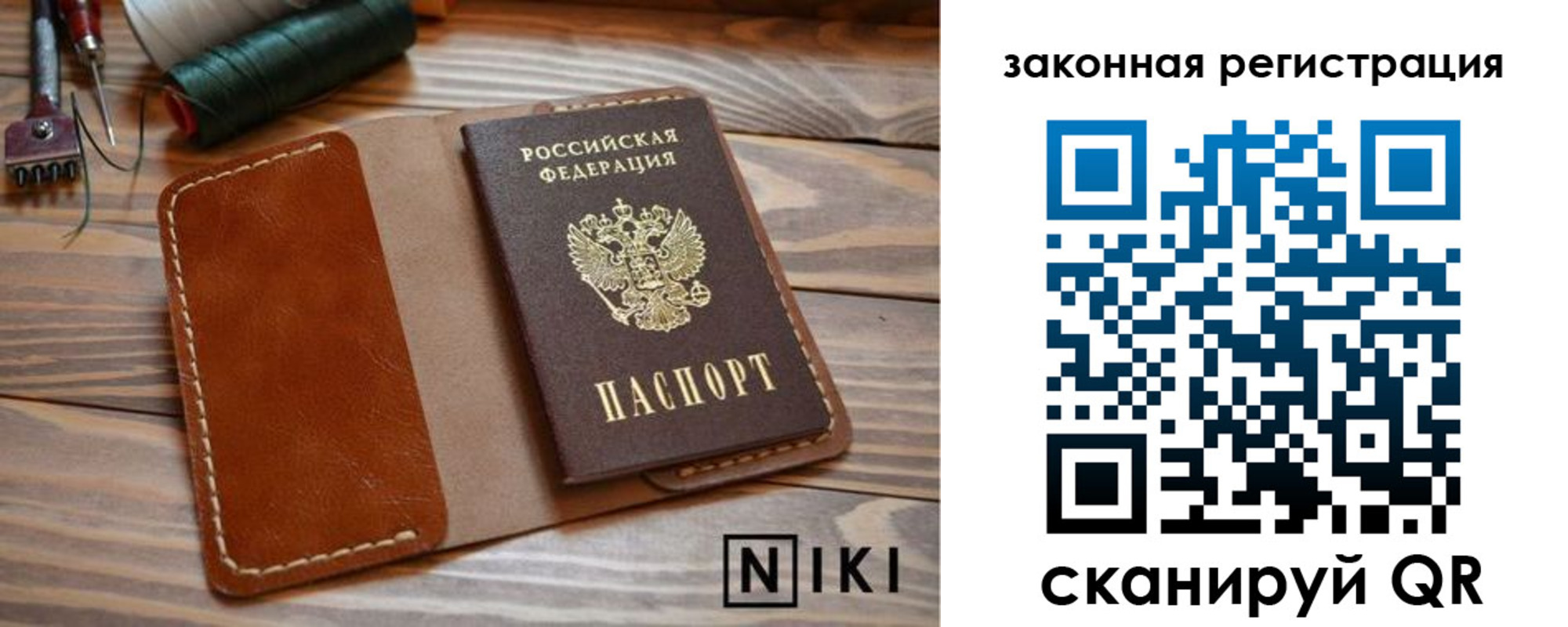 прописка в квартире в Горячем Ключе