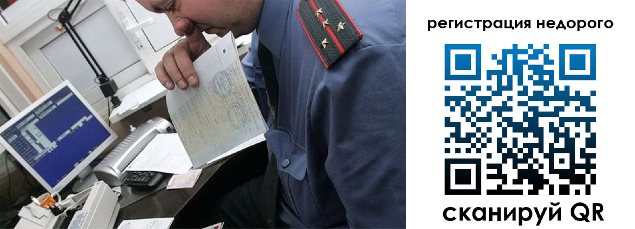 временная прописка в Горячем Ключе