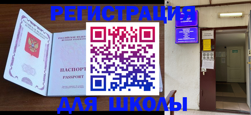 временная регистрация 2025 в Горячем Ключе