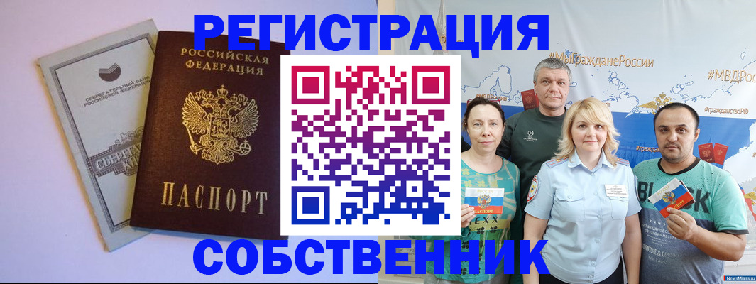 прописка для кредита в Горячем Ключе