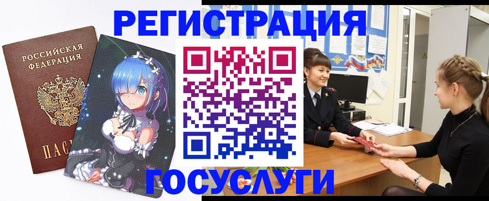 прописка штамп в Горячем Ключе